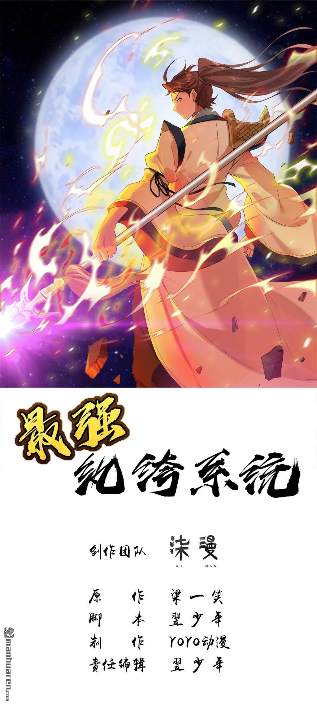 Strongest System (The Strongest Dandy System) Chapter 08 Gambar 2
